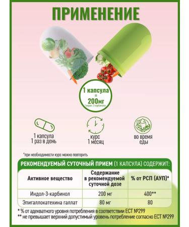 EVERY WOMAN Indole dietary supplement - Buy Online on GoSupps.com