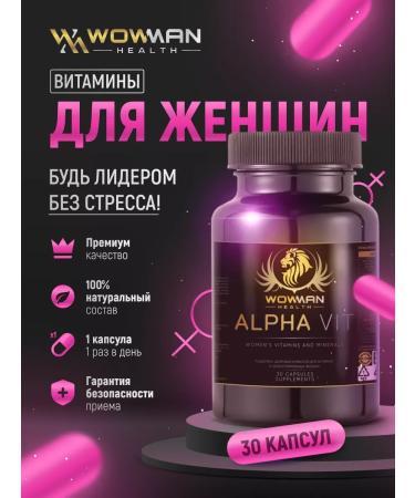 WowMan Women Vitamins (Women's Vitamins) Wmwomens030