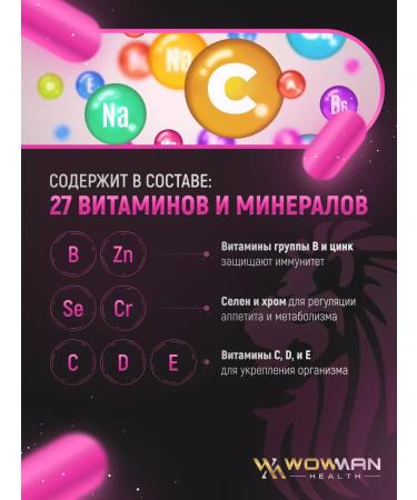 WowMan Women Vitamins (Women's Vitamins) Wmwomens030 - Buy Online on GoSupps.com