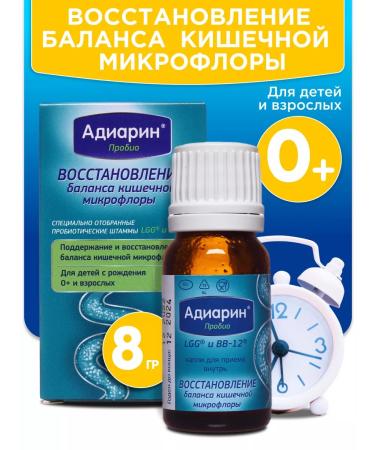 Adiarin Probio drops for intestinal microflora 8 g