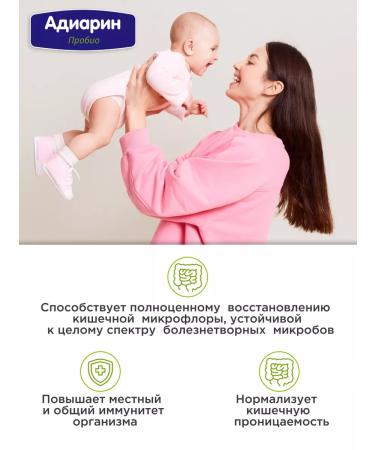 Adiarin Probio drops for intestinal microflora 8 g - Buy Online on GoSupps.com