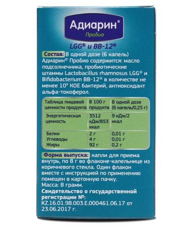 Adiarin Probio drops for intestinal microflora 8 g - Buy Online on GoSupps.com
