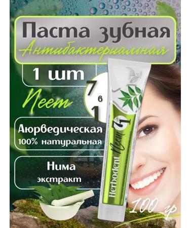 Herbodent Toothpaste with NIMA 1pc x 100gr