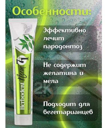 Herbodent Toothpaste with NIMA 1pc x 100gr - Buy Online on GoSupps.com