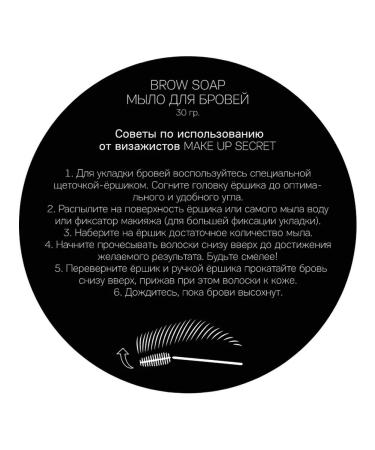 MAKE UP SECRET Eyebrow laying soap super fixing Brow Soap - Buy Online on GoSupps.com