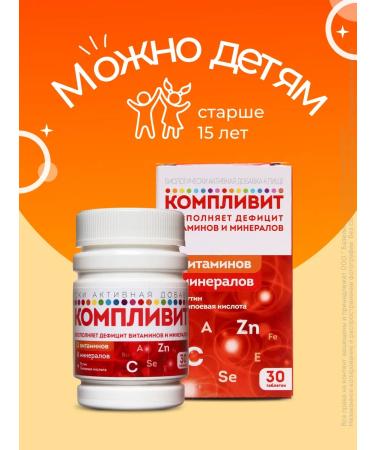 Complivit Vitamin-mineral complex No. 30 - Buy Online on GoSupps.com