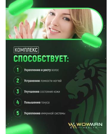 WowMan Vitamins dietary supplement for skin hair and nails - Buy Online on GoSupps.com