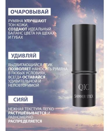 Lolocandy Creamy contouring blush stick for the face - Buy Online on GoSupps.com