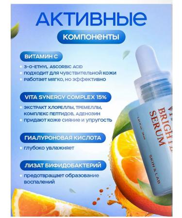 Skin&Lab Facial Witamin C Brightening Serum Original Original - Buy Online on GoSupps.com