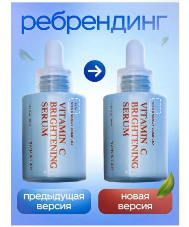 Skin&Lab Facial Witamin C Brightening Serum Original Original - Buy Online on GoSupps.com