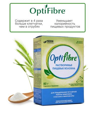 Nestle Prebiotic dietary fiber No. 16 - Buy Online on GoSupps.com