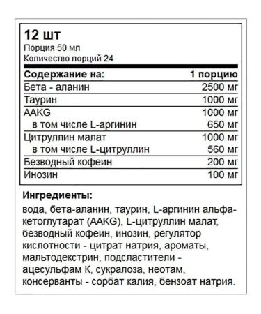 Trec Nutrition Boogieman Prevention Complex Shot 100 ml 12 pieces - Buy Online on GoSupps.com