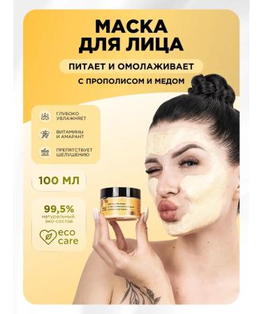 SunQUEEN A rejuvenating pulling face mask with collagen