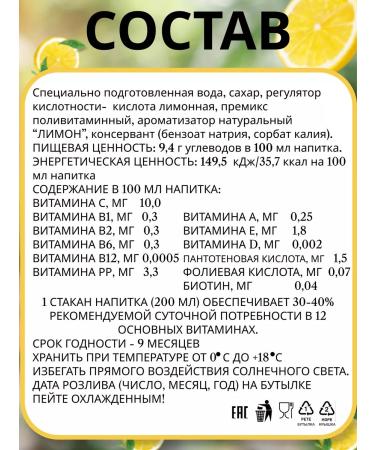 LIVING WATER Vitaminized soda +12 vitamins lemon 0.5l - Buy Online on GoSupps.com