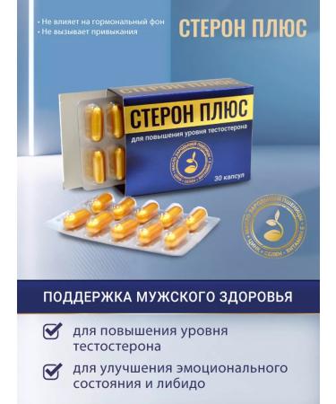 SteronPlus Dietary supplement for men