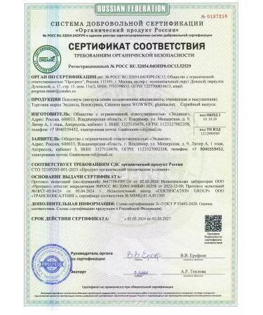 Endaksi Psyllium husk of plantain seeds 500g - Buy Online on GoSupps.com