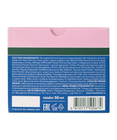 Agafya's first aid kit Face cream night effect 55+ amber 50ml - Buy Online on GoSupps.com