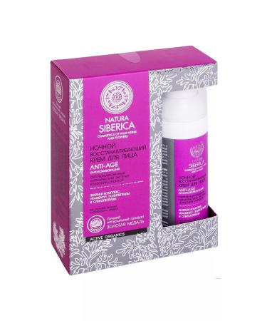 Natura Siberica Night face cream is restored and rejuvenating 50 ml