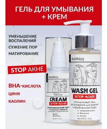 GC-One Set Mating cream + salicylic gel Anti Acne