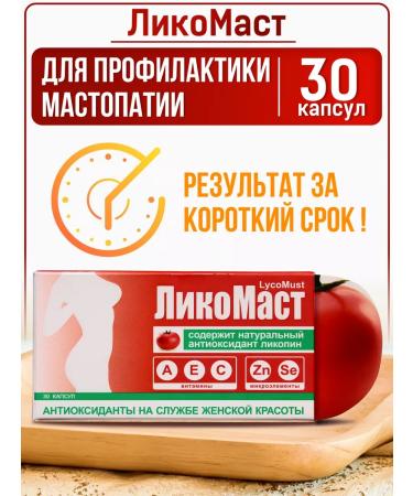 Oxford Likomast antioxidant No. 30