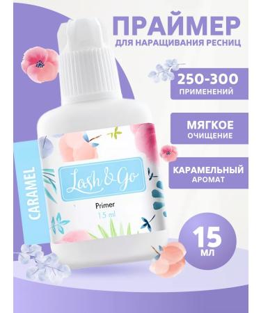 Lash&Go Primer for extension of Caramel eyelashes 15 ml