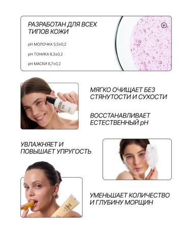 RICHE Anti-aging set milk + tonic + lifting mask - Buy Online on GoSupps.com