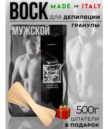 ITALWAX Wax for depilation in granules Men's film 500 grams