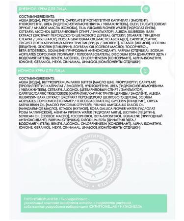 ICHTHYONELLA Face creams day and night - Buy Online on GoSupps.com