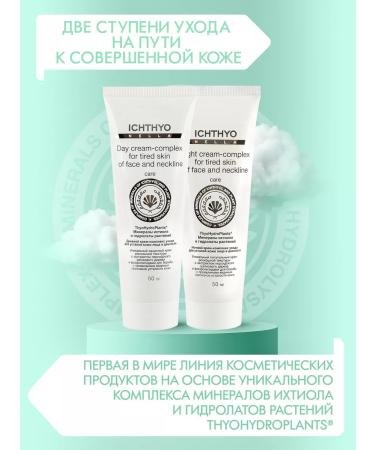ICHTHYONELLA Face creams day and night - Buy Online on GoSupps.com