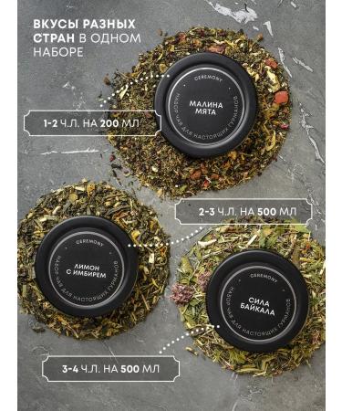 CEREMONY TEA Gift set of leaf tea - Buy Online on GoSupps.com