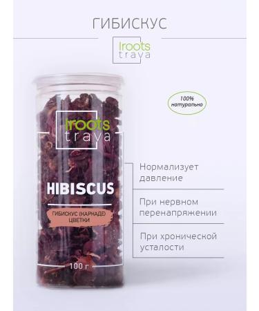 iROOTS TRAVA Tags hibiscus gift tea from pressure energy