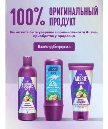 Aussie SOS Balm-User Hello Blonde! 200ml - Buy Online on GoSupps.com