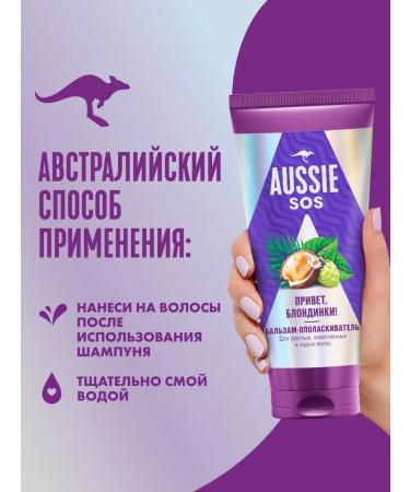 Aussie SOS Balm-User Hello Blonde! 200ml - Buy Online on GoSupps.com