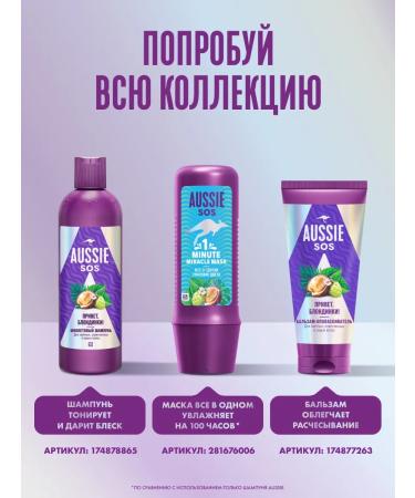 Aussie SOS Balm-User Hello Blonde! 200ml - Buy Online on GoSupps.com