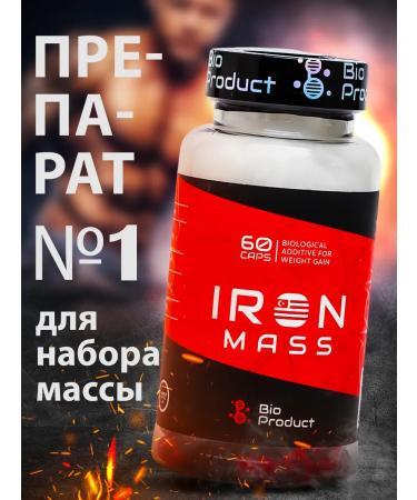 bioproduct Iron Mass for weight gain - Buy Online on GoSupps.com