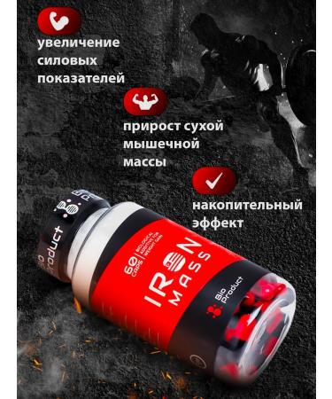bioproduct Iron Mass for weight gain - Buy Online on GoSupps.com