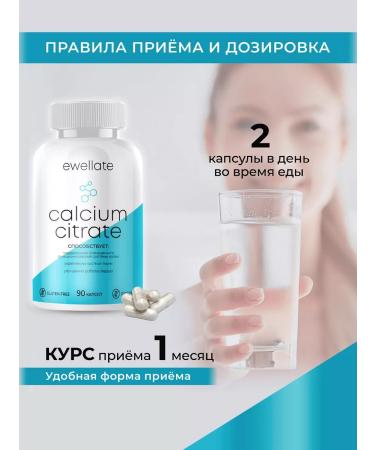ewellate Calcium citrate dietary supplement vitamins Calcium Citrate - Buy Online on GoSupps.com