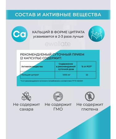 ewellate Calcium citrate dietary supplement vitamins Calcium Citrate - Buy Online on GoSupps.com