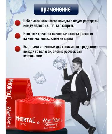 IMMORTAL NYC Strawberry hair wax 150 ml - Buy Online on GoSupps.com