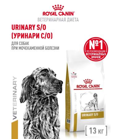 Royal Canin Dry food for dogs Urinary S o therapeutic 13 kg