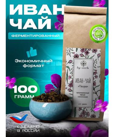 Highlands Ivan tea granulated enzyme