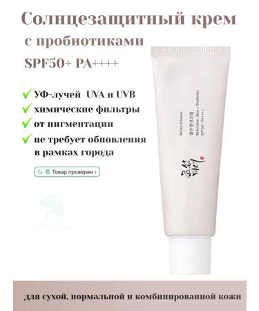 Beauty of Joseon Sunny cream with probiotics SPF 50+