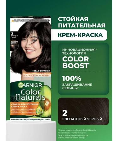 Garnier Color Naturals 2.0 hair dye elegant black 3 pcs - Buy Online on GoSupps.com