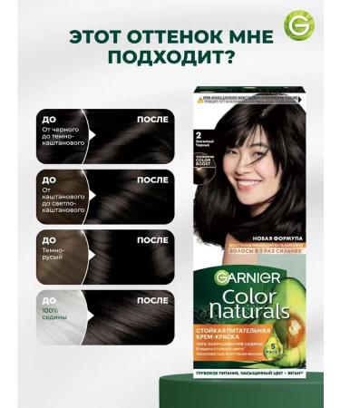 Garnier Color Naturals 2.0 hair dye elegant black 3 pcs - Buy Online on GoSupps.com
