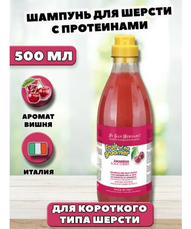 iv san bernard Cherry shampoo for short wool 500 ml