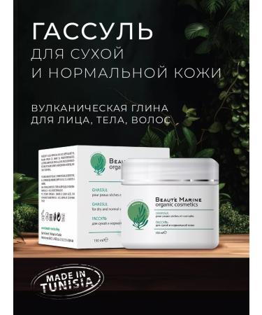 Beaute Marine Gasmia for dry and normal skin