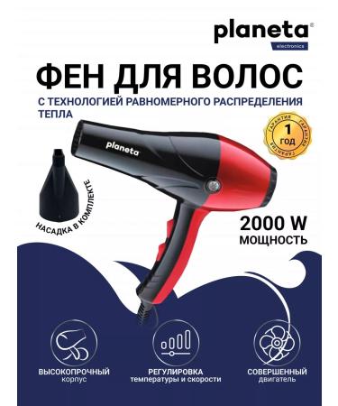 PLANETA Hair hair dryer Professional Powerful