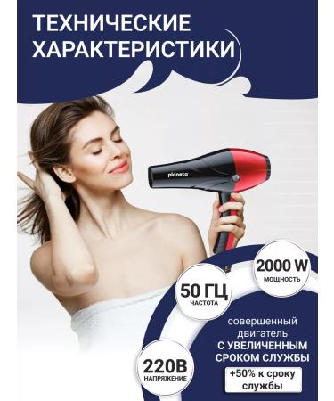 PLANETA Hair hair dryer Professional Powerful - Buy Online on GoSupps.com