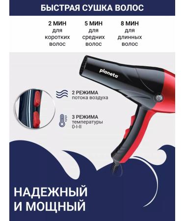 PLANETA Hair hair dryer Professional Powerful - Buy Online on GoSupps.com