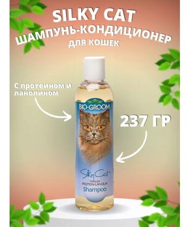 BioGroom Air conditioning-shampoo for cats with protein 237 ml